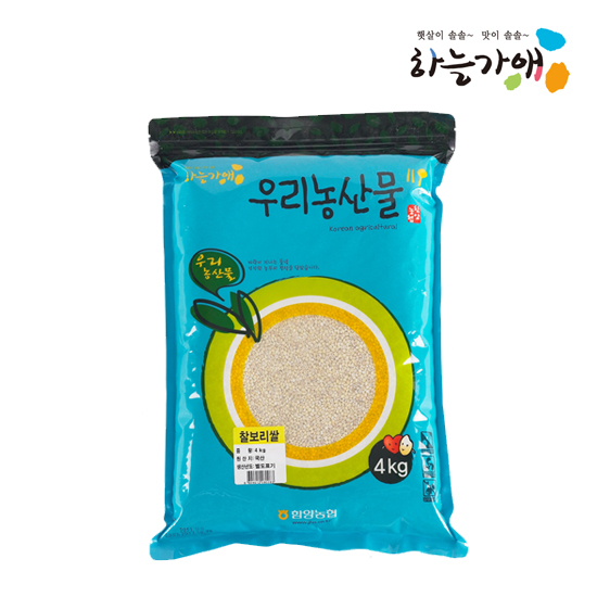 [하늘가애] 안전한 먹거리 전문 함양농협 찰보리쌀 4kg