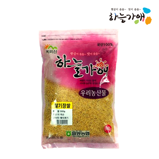 [하늘가애] 안전한 먹거리 전문 함양농협 찰기장쌀 500g
