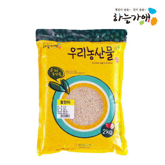 [하늘가애] 안전한 먹거리 전문 함양농협 찰현미 2kg