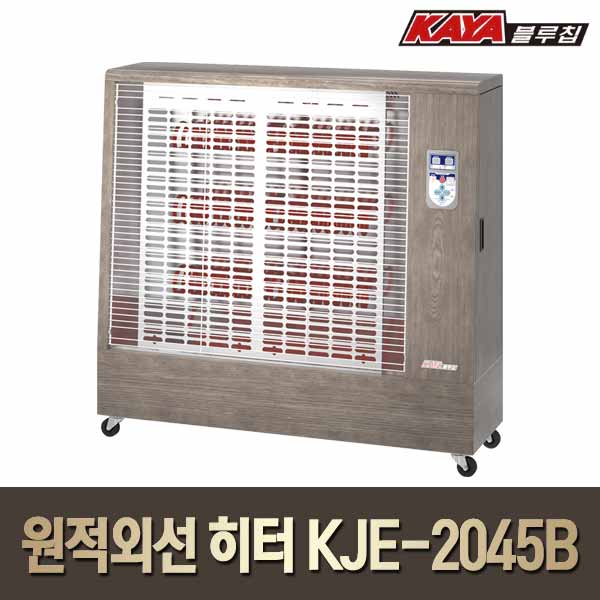 가야 전기 히터 KJE-2045B 20KW 30-45평